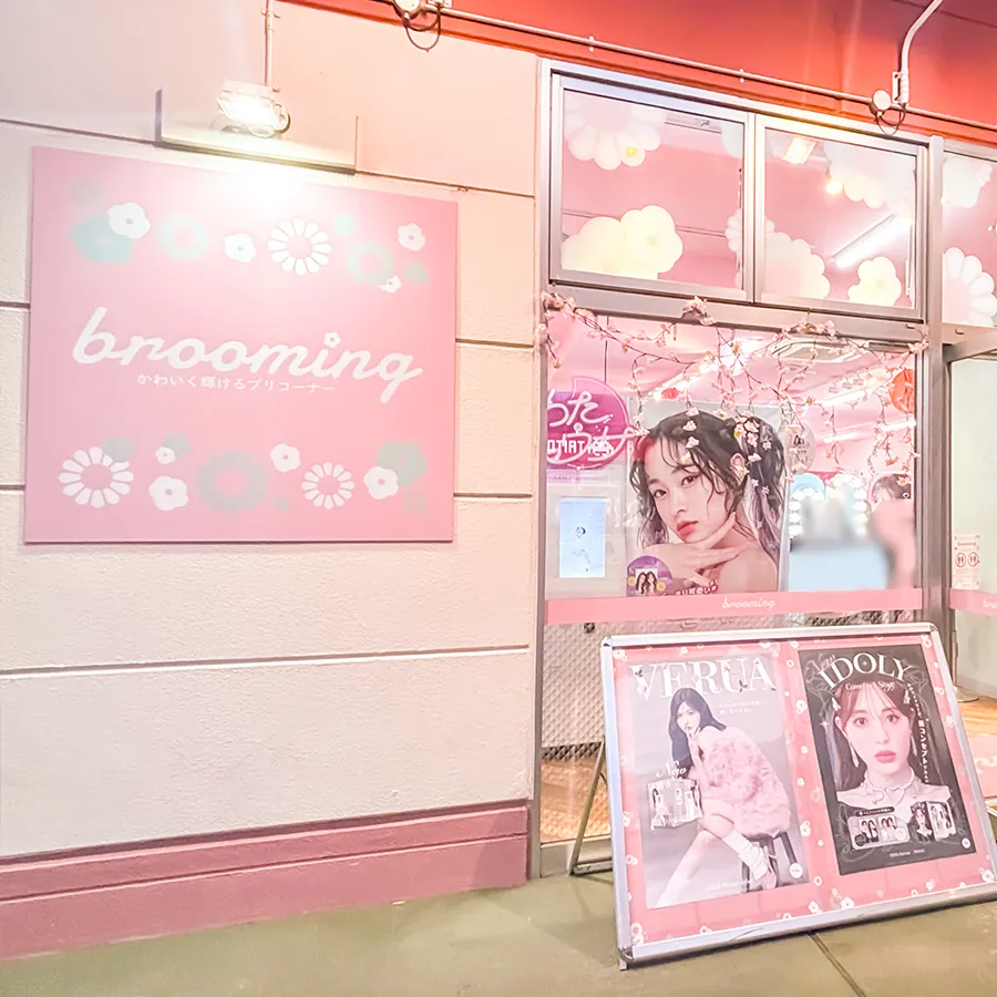 タイトーステーション 海老名ビナウォーク店