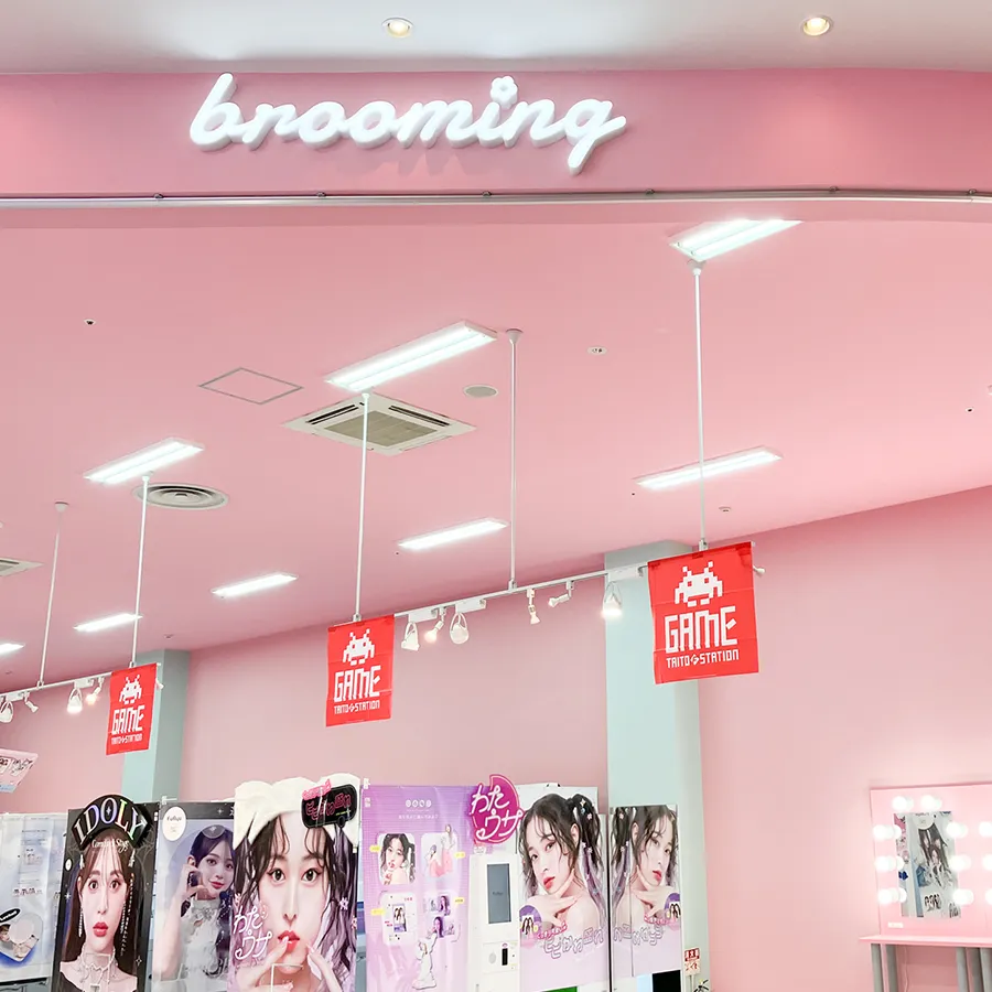 brooming イオン富士宮店