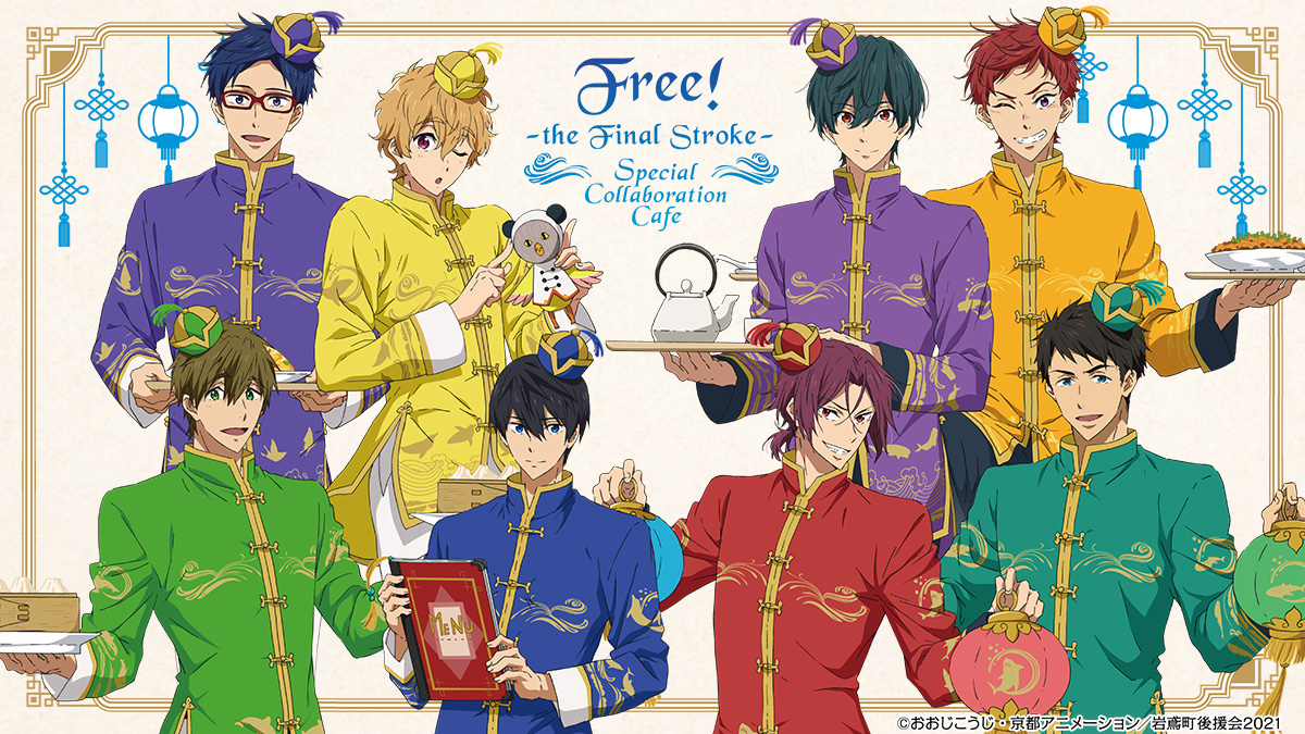 Free!-the Final Stroke-」Special Collaboration Cafe | 株式会社タイトー