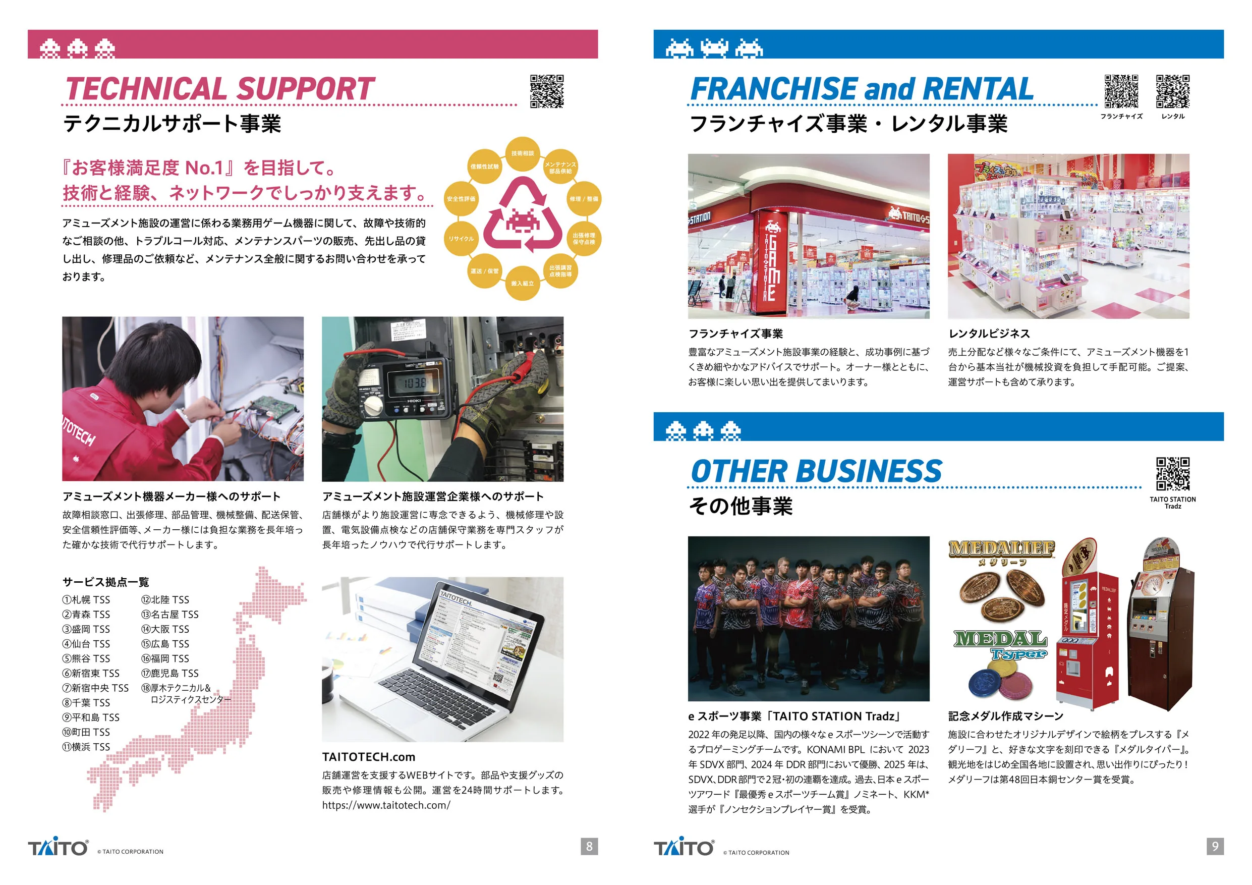 会社案内プレビュー5