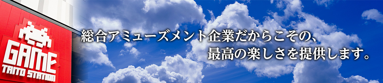 施設物件募集