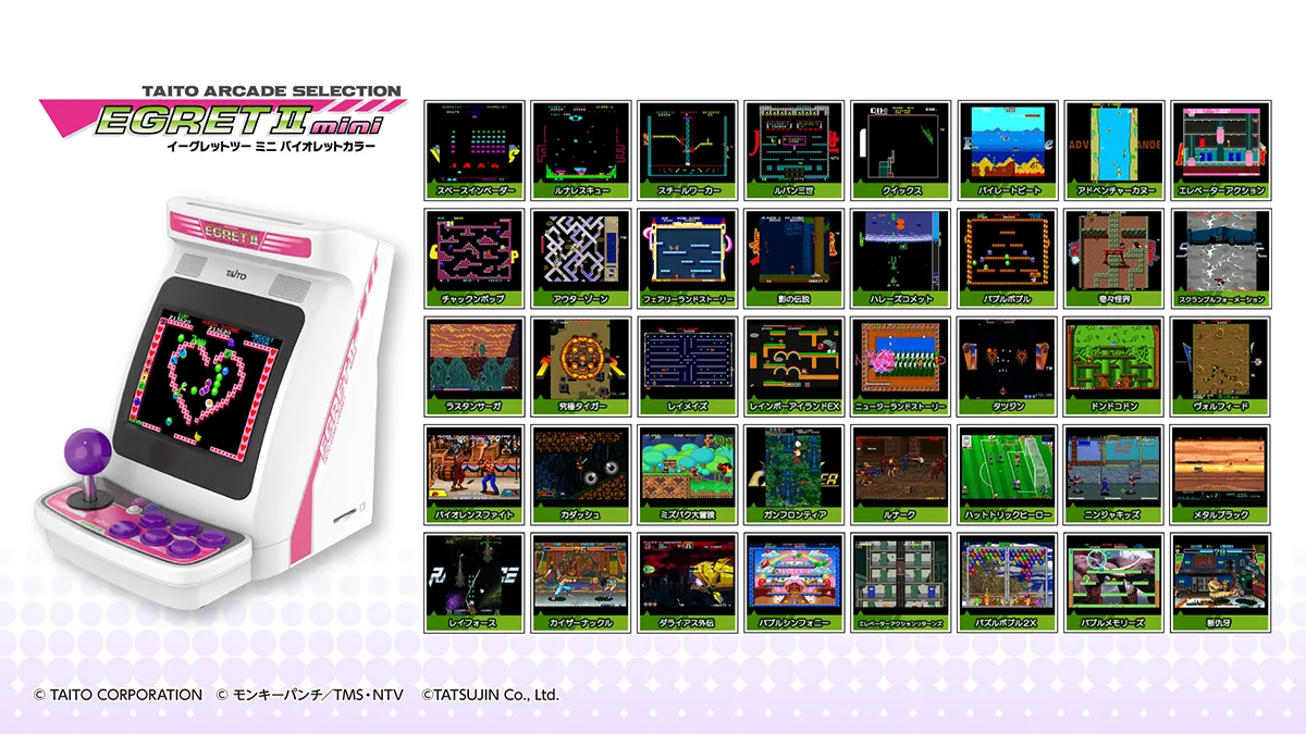 イーグレットツー ミニ バイオレットカラー