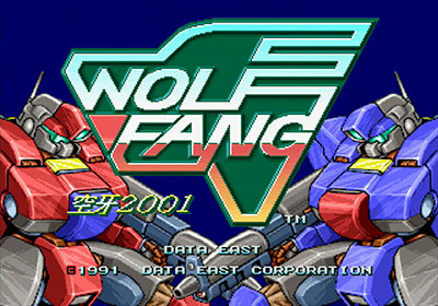 ウルフファング 空牙2001