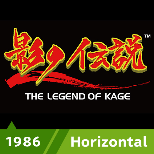 The Legend of Kage 1985 Horizontal