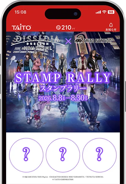 ディシディア デュエルム ファイナルファンタジー×タイトーステーション スタンプラリー