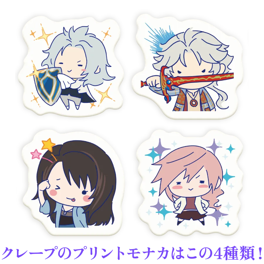 「ディシディア デュエルム ファイナルファンタジー×タイトーステーション」 スペシャルクレープのプリントモナカは4種類!