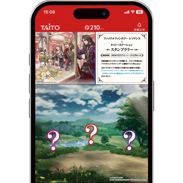 ファイナルファンタジー レゾナンス×タイトーステーション スタンプラリー画面