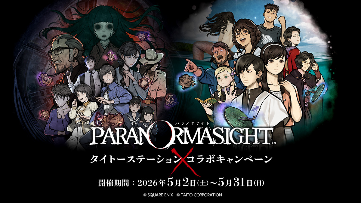 コラボキャンペーンイメージ