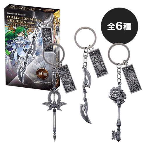 コレクションメタルキーホルダー vol.2