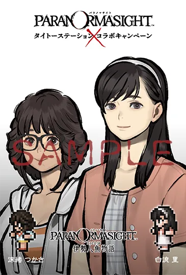 「パラノマサイト×タイトーステーション」ポストカード