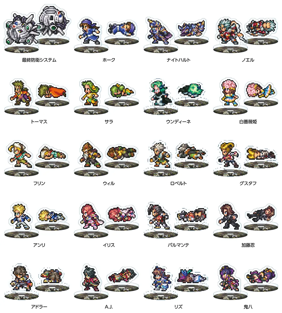 カプセルトイ「タイトーステーション×サガシリーズ Vol.2」ミニアクリルスタンド　Part.2