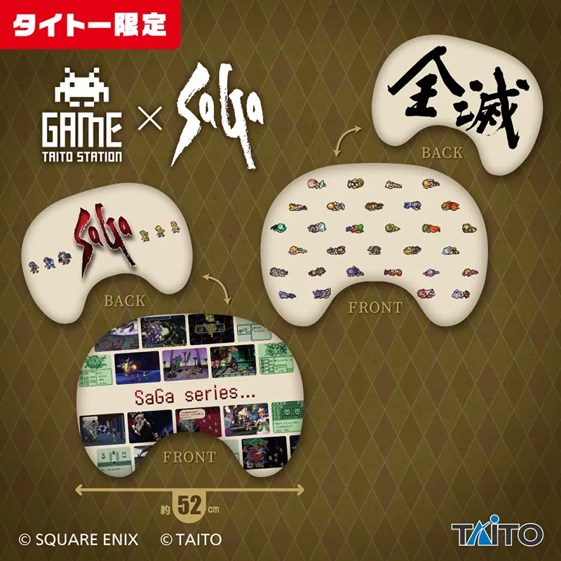 サガシリーズ タイステ×サガ ゲーミングクッション(全2種)