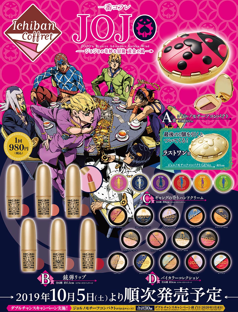 ジョジョ Jojo ジョジョの奇妙な冒険 ジョルノ ジョバァーナ Goods