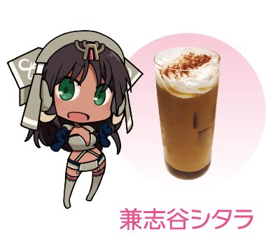 兼志谷シタラ