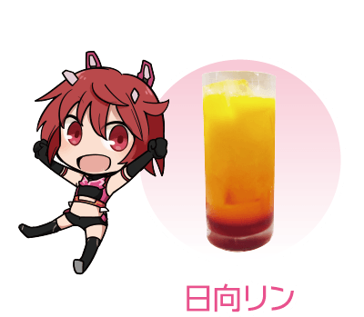 日向リン