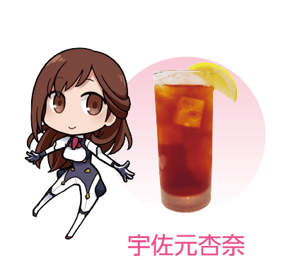 宇佐元杏奈