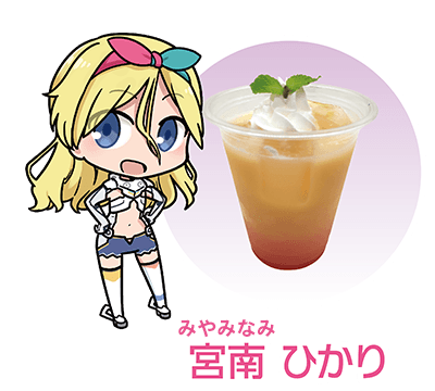 宮南 ひかり(みやみなみ ひかり)