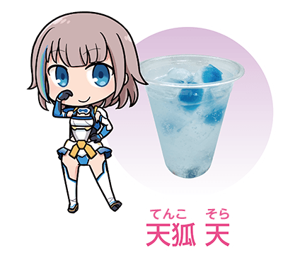 天狐 天(てんこ そら)
