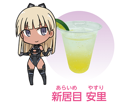 新居目 安里(あらいめ やすり)