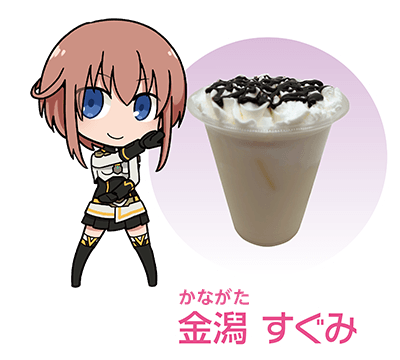 金潟 すぐみ(かながた すぐみ)
