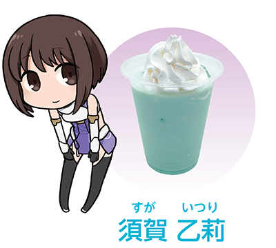 須賀 乙莉 (すが いつり)