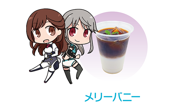メリーバニー