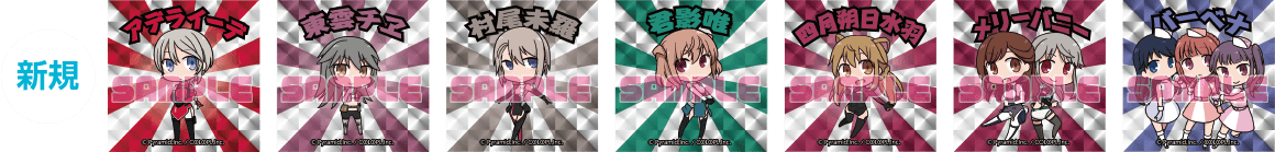 新規ステッカー画像