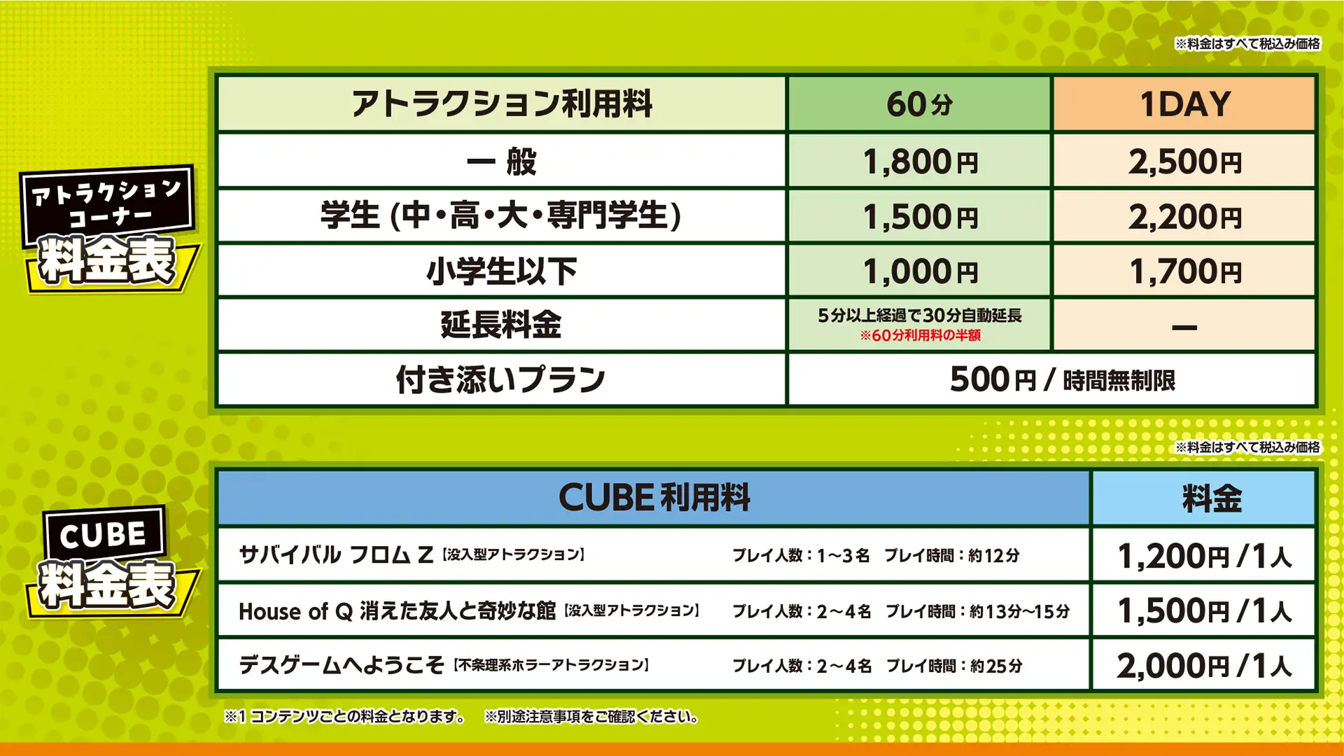 タイトースタジアム価格表