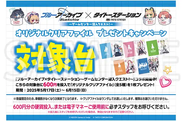 対象台ポップ
