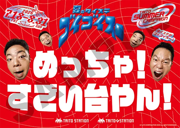 サービス台の目印はこちら!
