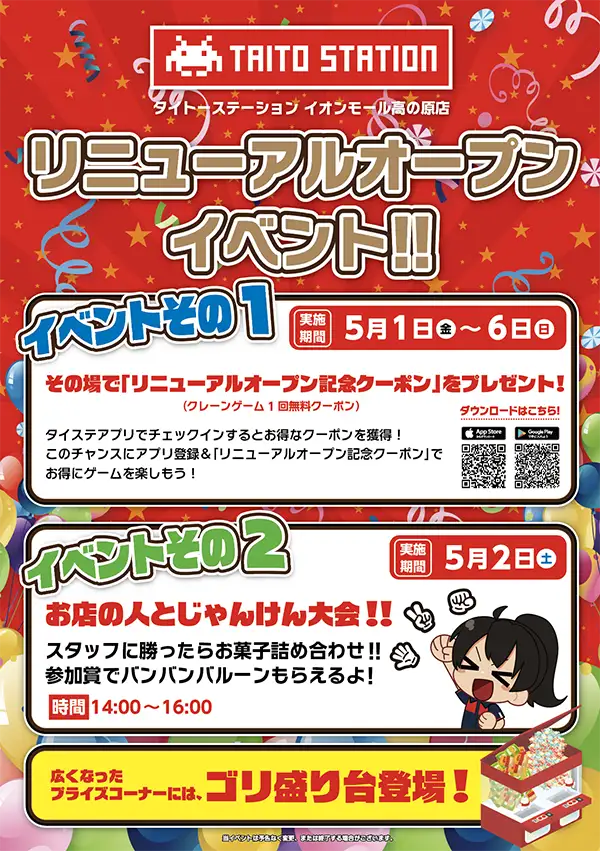 キャンペーン画像