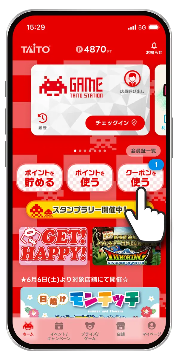 ホーム画面