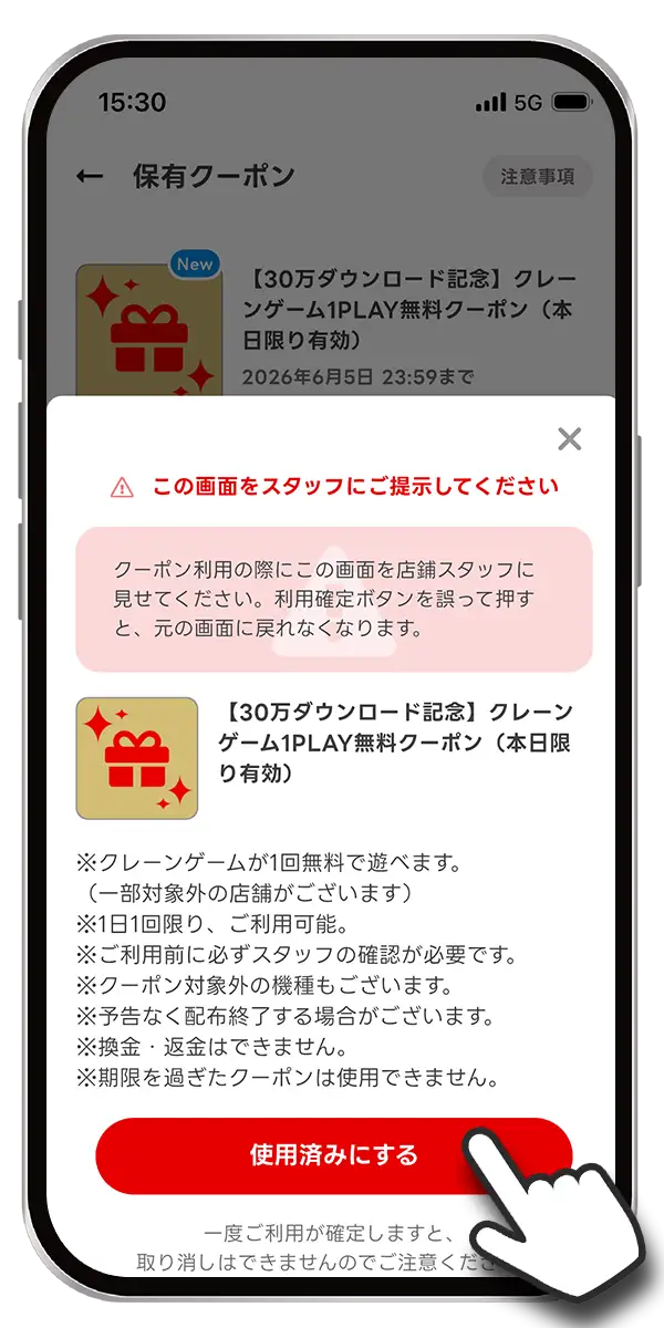 使用画面