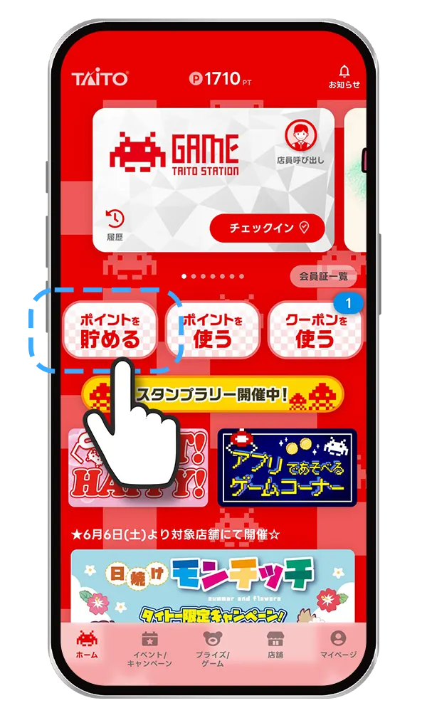 タイステアプリ画面