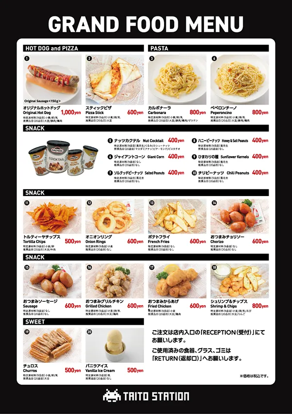 タイトーステーション 新宿歌舞伎町店