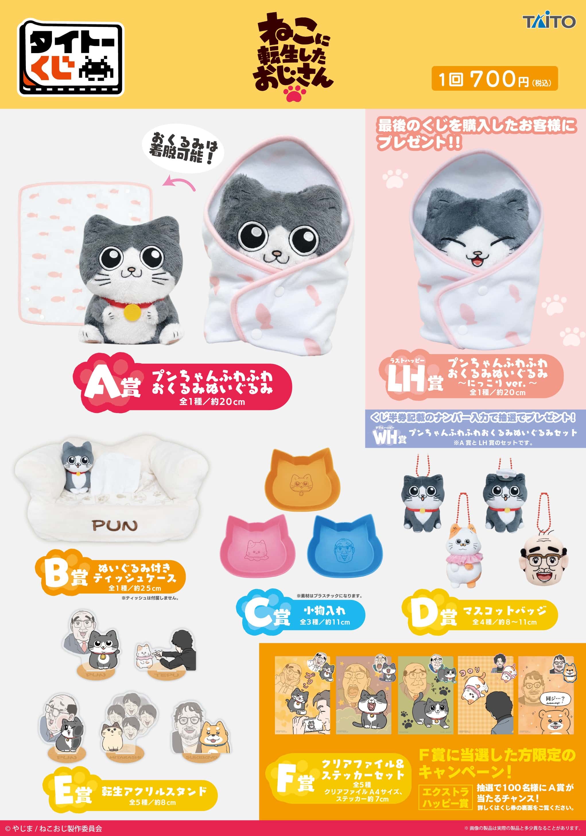ねこおじ
