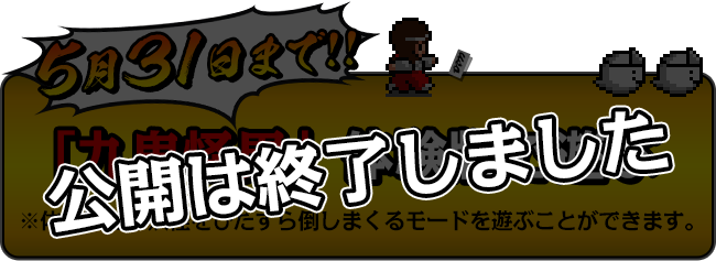 九鬼怪界 18年5月31日まで 体験版を再公開中 株式会社タイトー