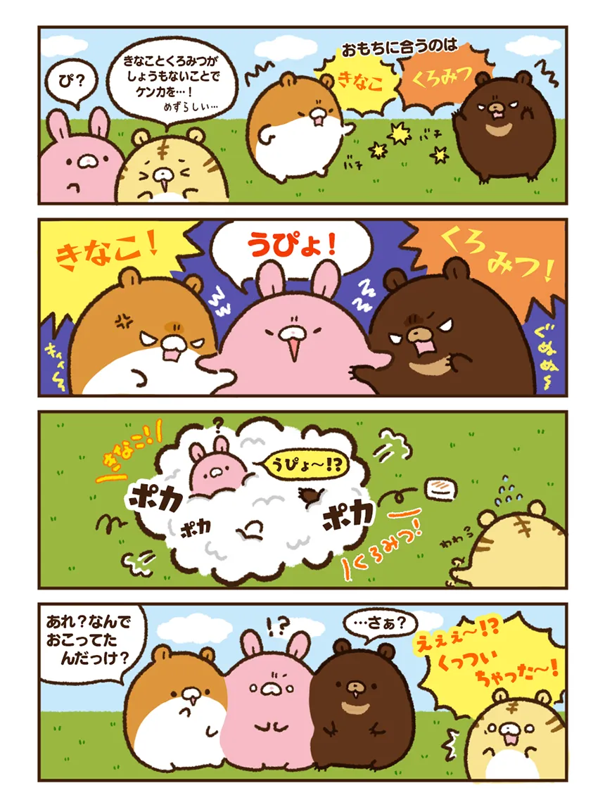 第68話