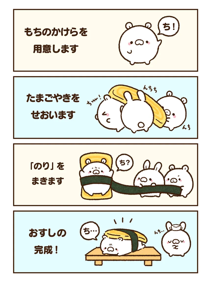 第71話