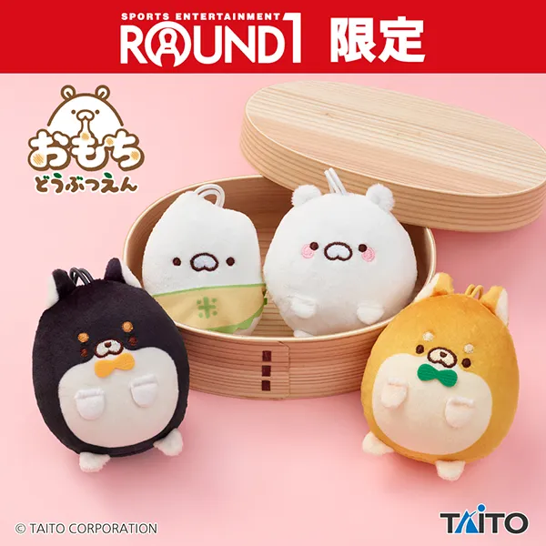 おもちどうぶつえん ますこっと しばもち&ちびっ子もち