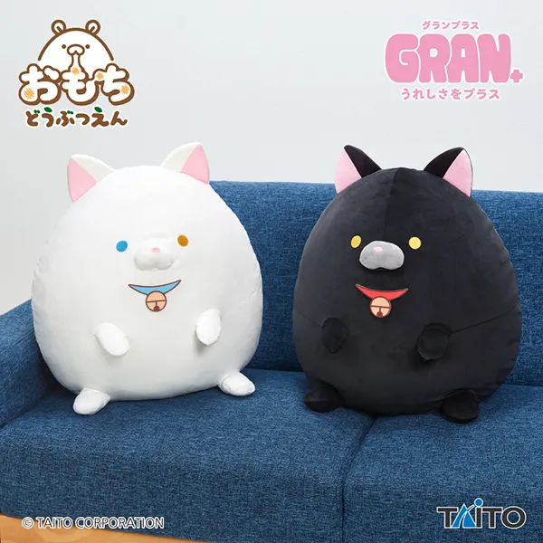 おもちどうぶつえん　GRAN＋ぬいぐるみ　ねこもち　しろ&くろ