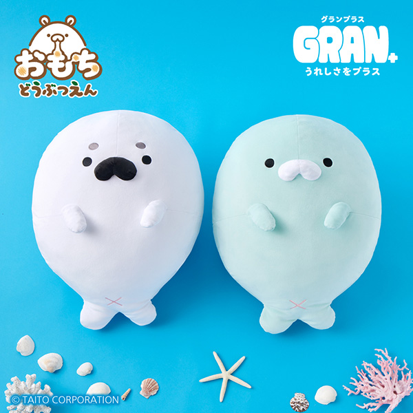 おもちどうぶつえん　GRAN＋ぬいぐるみ　あざらしもち　ごま&らむね