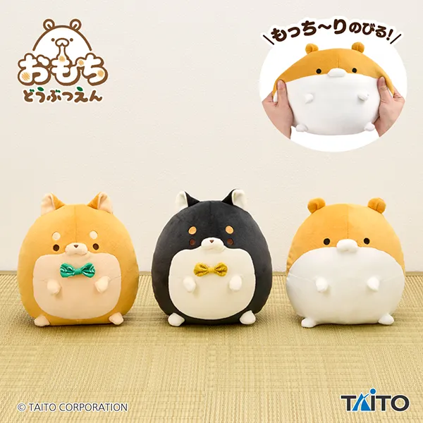 おもちどうぶつえん　やわらかもっち～りぬいぐるみ　しばもち&はむもち
