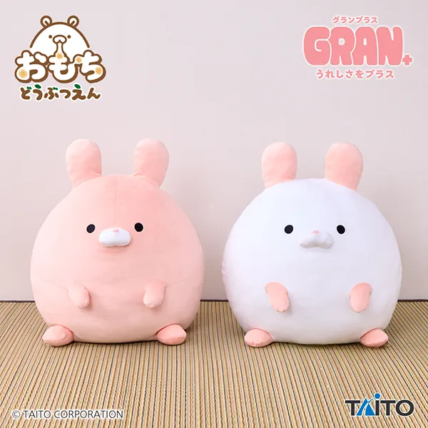 おもちどうぶつえん　GRAN＋ぬいぐるみ　うさもち　さくら&いちご