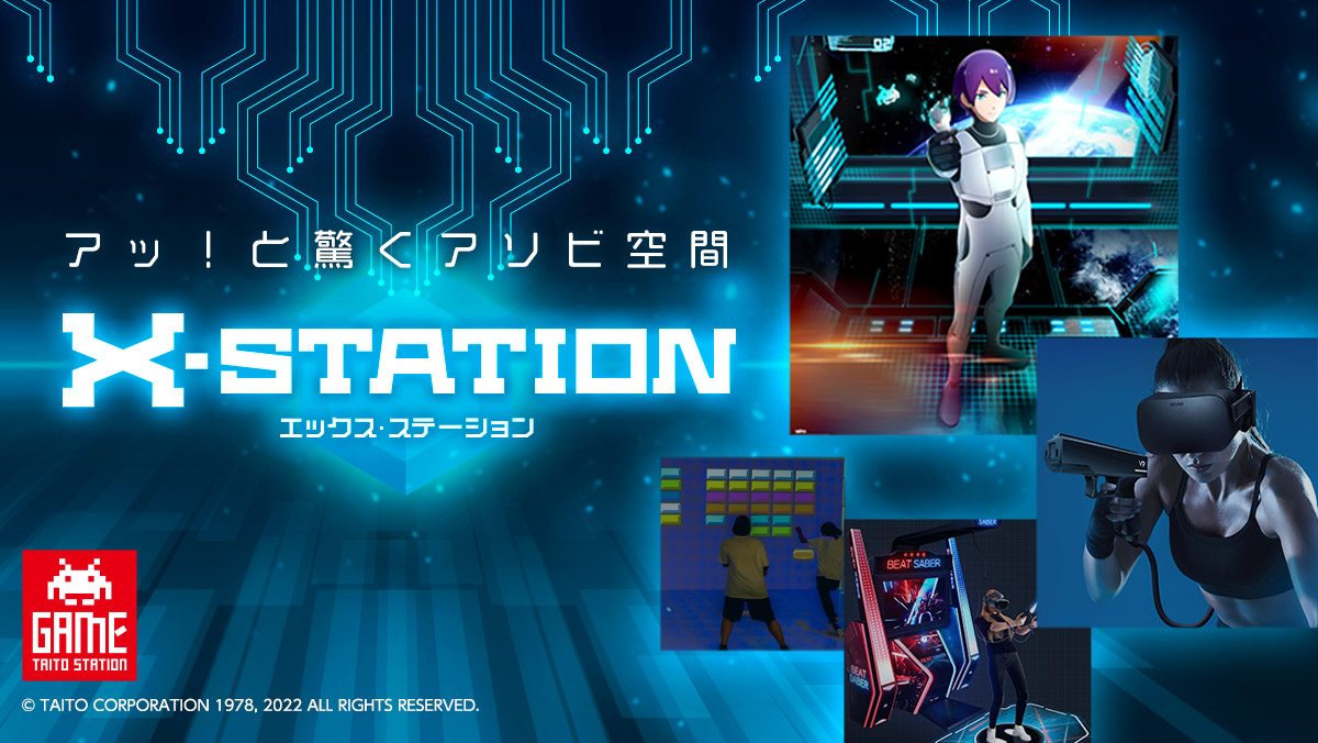 X-STATION（エックスステーション）｜株式会社タイトー