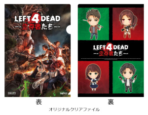 Left 4 Dead 生存者たち 稼働記念イベント プレゼントキャンペーン開催決定 タイトーのゲーム情報