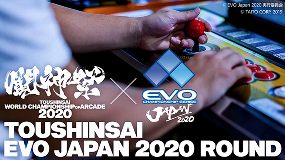 闘神祭「EVO JAPAN 2020」ROUND