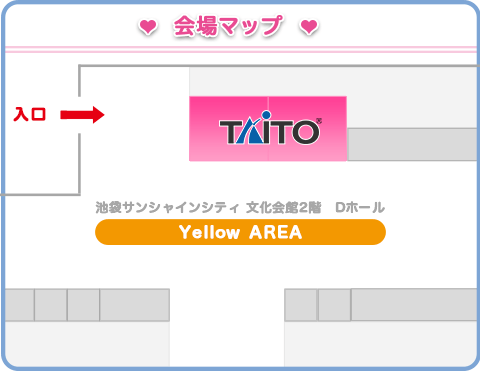 【Yellow AREA】会場MAP