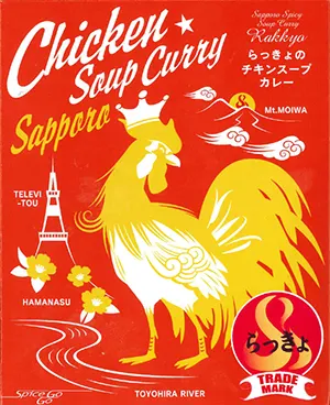 カレー画像