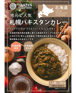 カレー画像